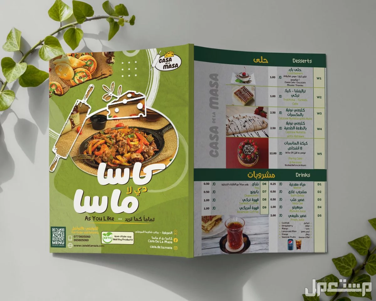 خدمة تصميم منيو احترافي للمطاعم والمقاهي
