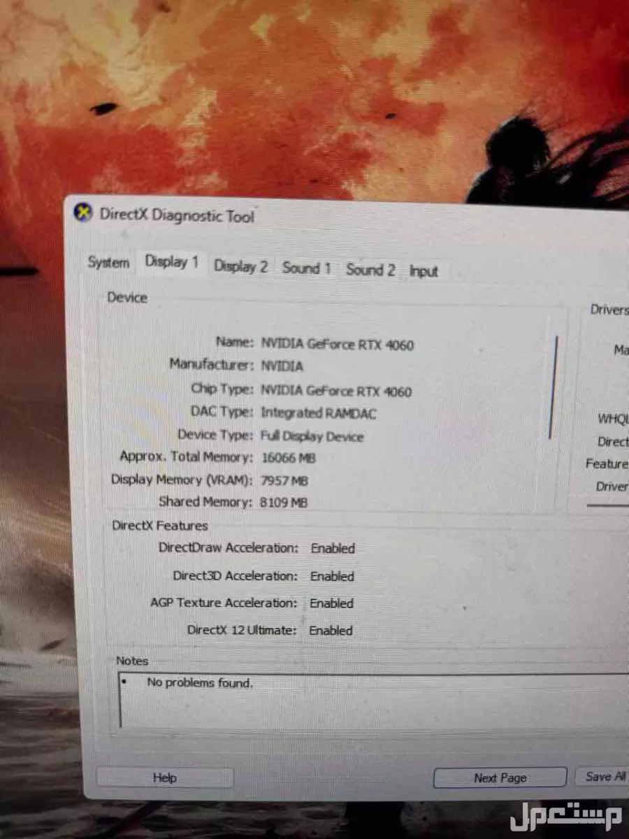 بيسي قيمنق في بريدة بسعر 2850 ريال سعودي