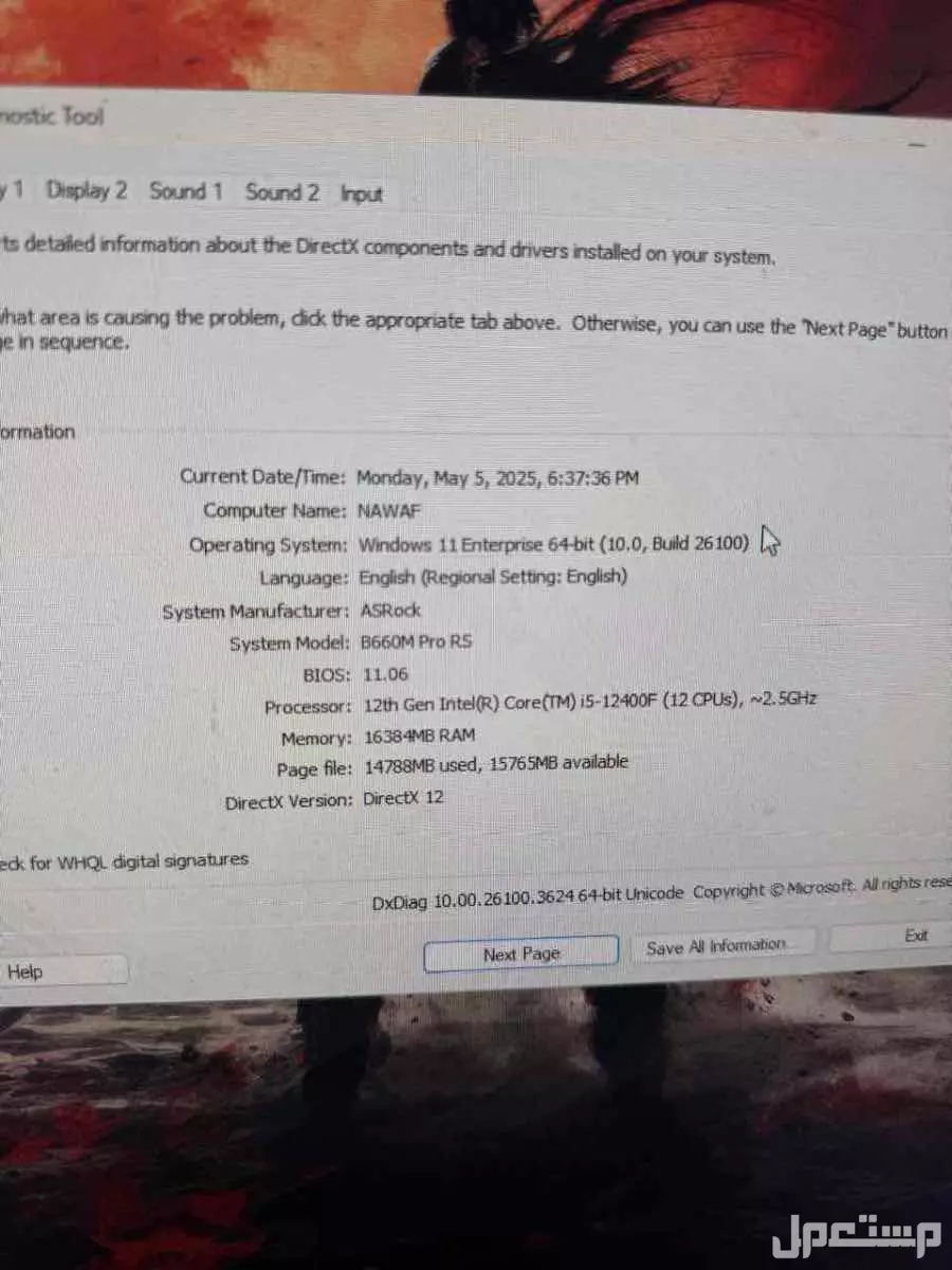بيسي قيمنق في بريدة بسعر 2850 ريال سعودي