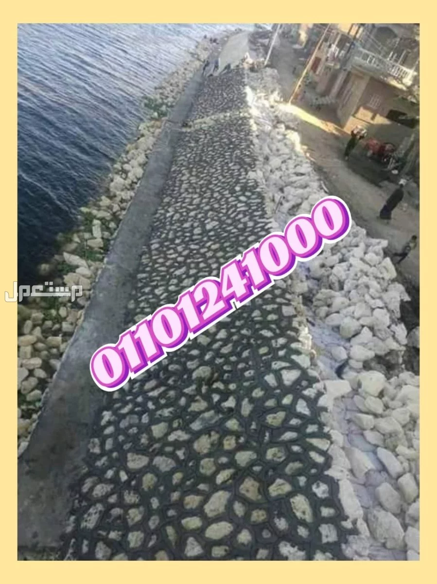تدبيش الطرق 01101241000 طرق دبش في جمعية عرابي، العبور، القاهرة، مصر