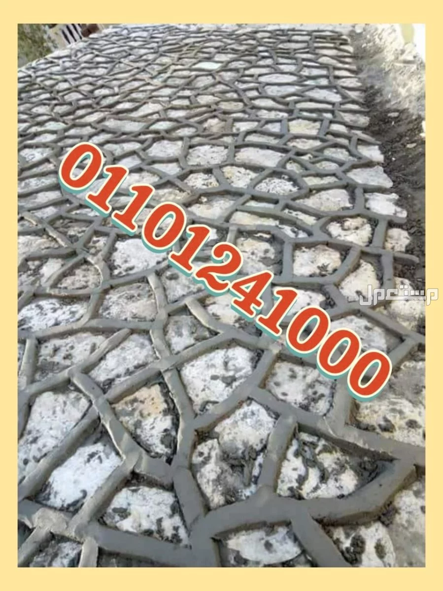 تدبيش الطرق 01101241000 طرق دبش في جمعية عرابي، العبور، القاهرة، مصر