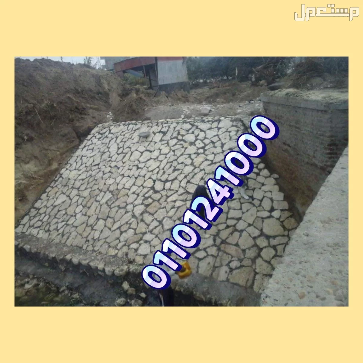 تدبيش الطرق 01101241000 طرق دبش في جمعية عرابي، العبور، القاهرة، مصر