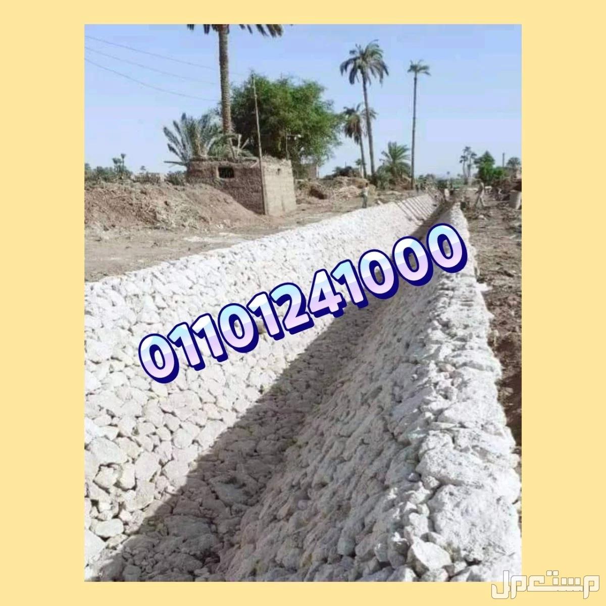 تدبيش الطرق 01101241000 طرق دبش في جمعية عرابي، العبور، القاهرة، مصر