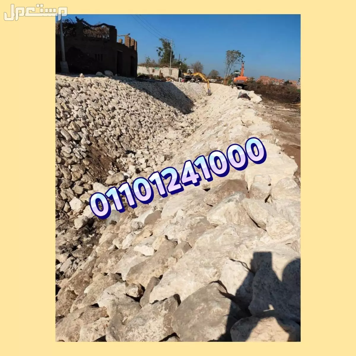 تدبيش الطرق 01101241000 طرق دبش في جمعية عرابي، العبور، القاهرة، مصر