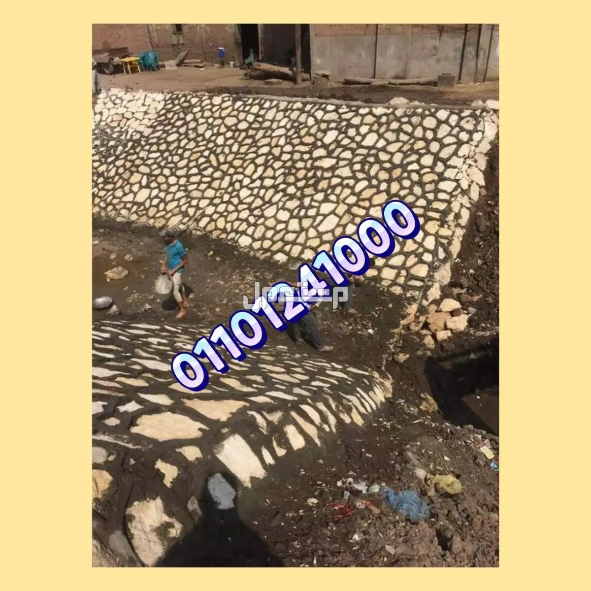 تدبيش الطرق 01101241000 طرق دبش في جمعية عرابي، العبور، القاهرة، مصر
