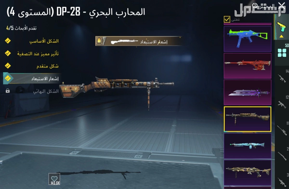 للبيع حساب ببجي اسلوب خورافي وسكنات كثيرة
