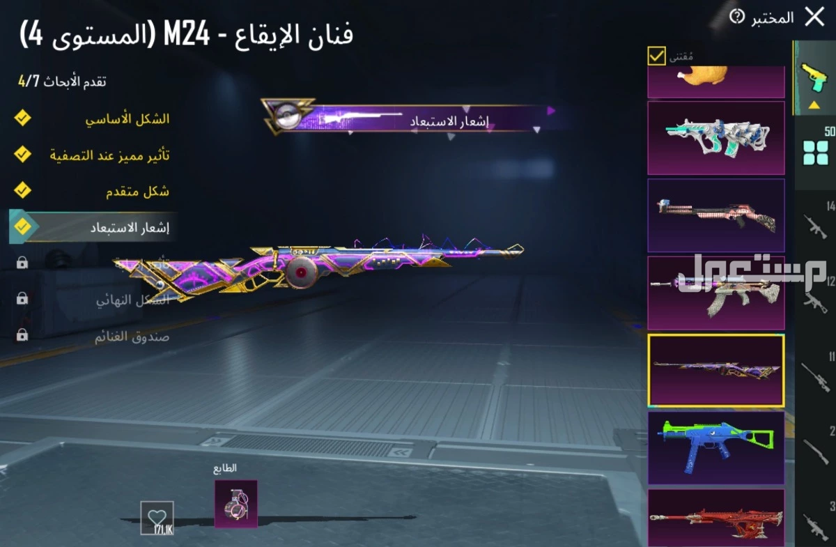 للبيع حساب ببجي اسلوب خورافي وسكنات كثيرة