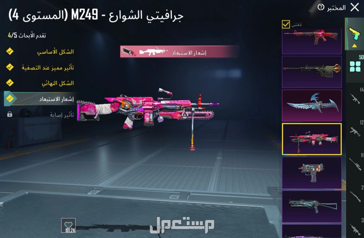 للبيع حساب ببجي اسلوب خورافي وسكنات كثيرة