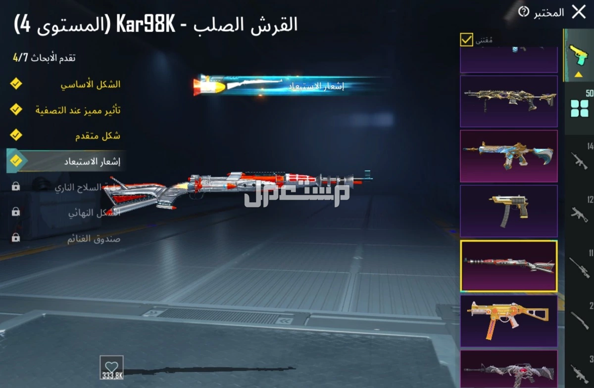 للبيع حساب ببجي اسلوب خورافي وسكنات كثيرة