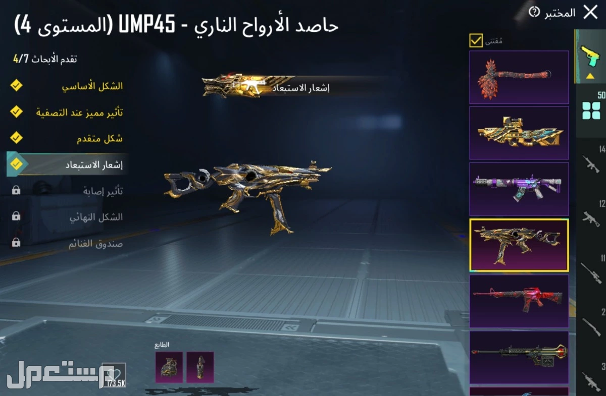 للبيع حساب ببجي اسلوب خورافي وسكنات كثيرة