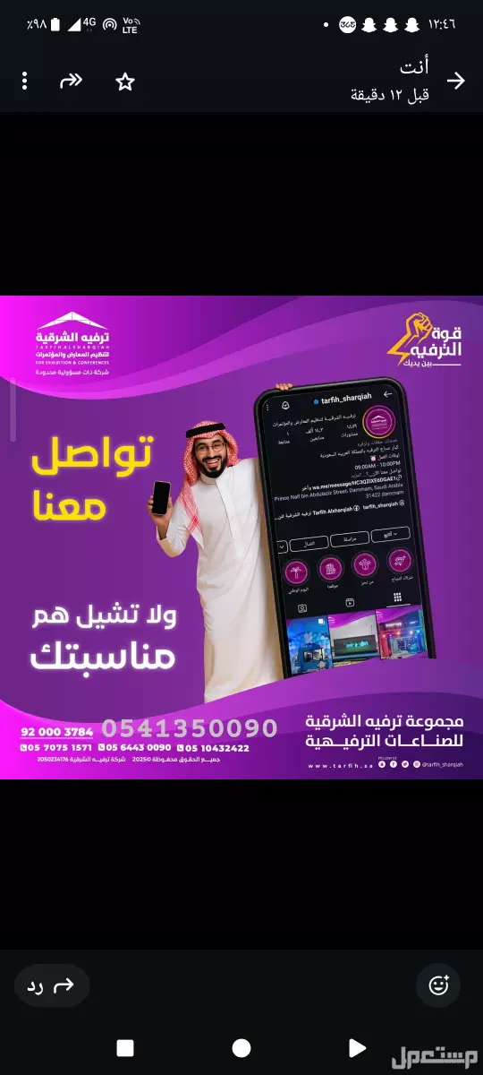 تجهيز فعاليات العيد  في الدمام بسعر 50 ريال سعودي