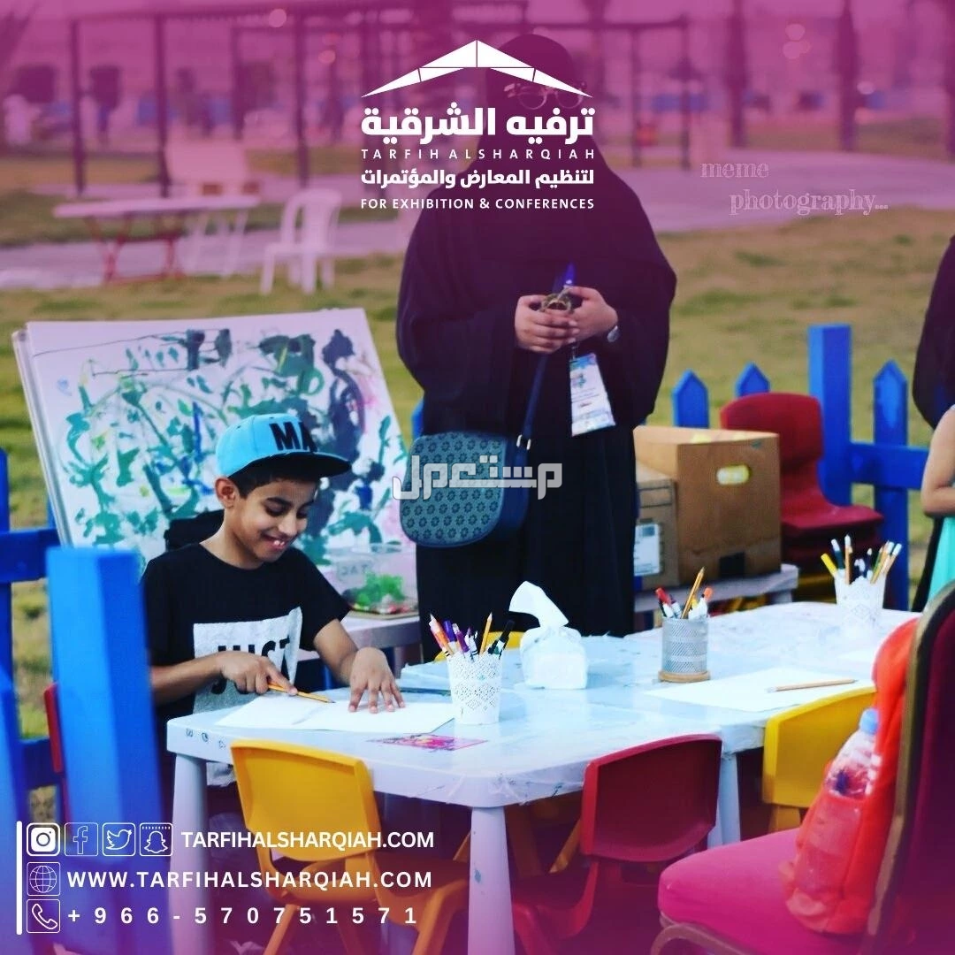 تجهيز فعاليات العيد  في الدمام بسعر 50 ريال سعودي