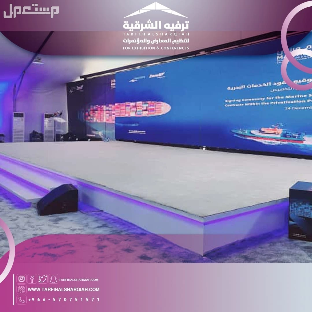 تجهيز فعاليات العيد  في الدمام بسعر 50 ريال سعودي