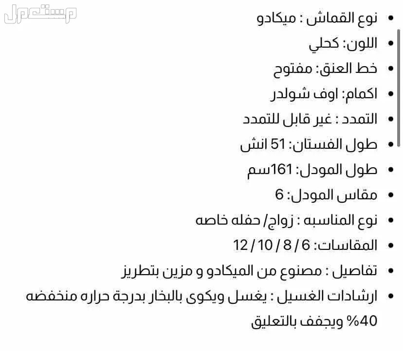 فستان سهره كحلي مستعمل مره واحده فقط للبيع ب 300 في ابها وخميس مشيط مقاس ميديم التواصل على الرقم 0506649436 jehshdhdhhdhdhhdhdhdhhdhdhhdhdhdhdh