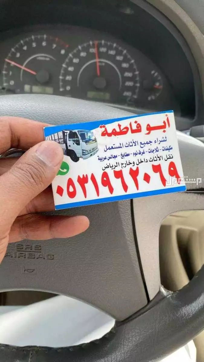 شراء اثاث مستعمل شمال الرياض  في الرياض بسعر 1200 ريال سعودي