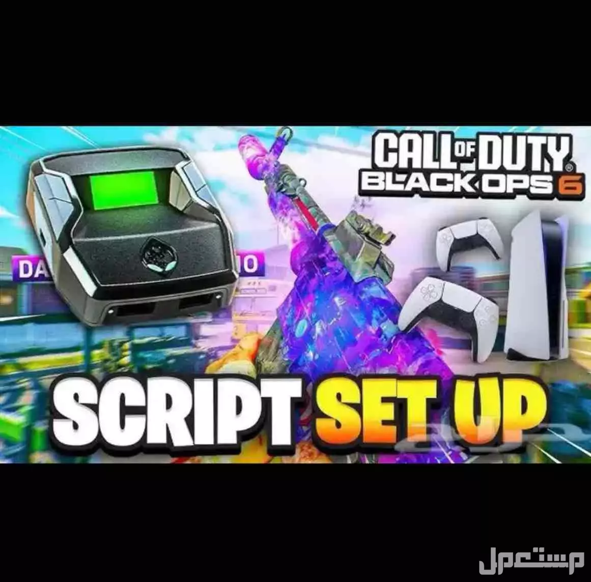 للبيع  سكربت كود السكربت بطللل BO6