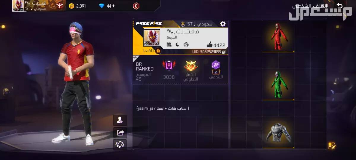 حساب فري فاير للبيع  في الرياض بسعر 350 ريال سعودي