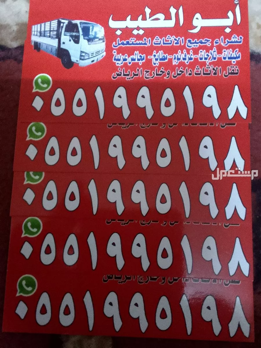 شراء اثاث مستعمل بالرياض بافضل الاسعار