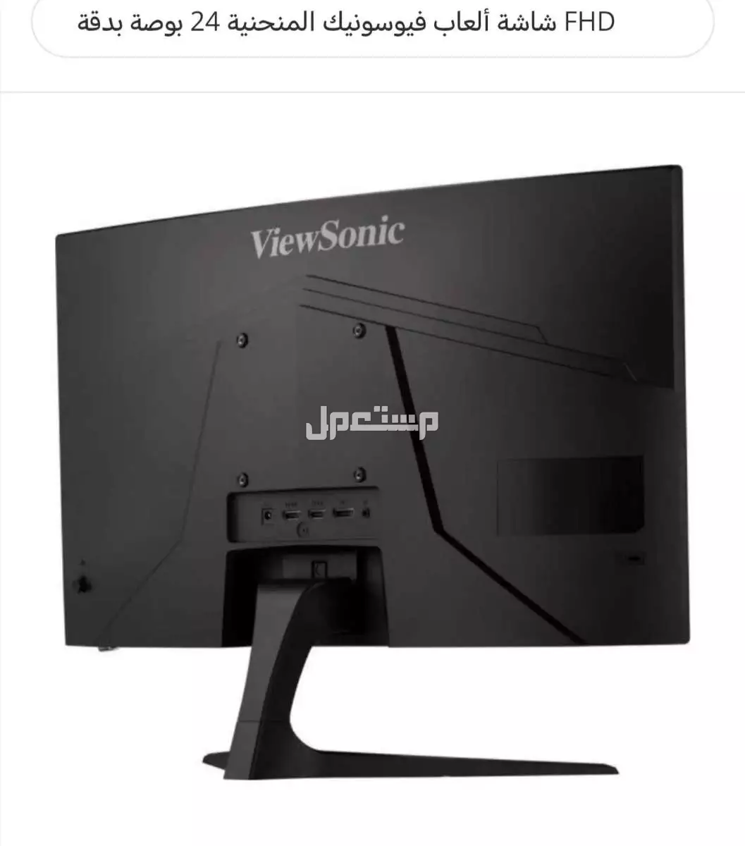 شاشة ألعاب فیوسونيك المنحنية 24 بوصة  VX2418C- وتردد 180 هرتز FHD بدقة في الرياض بسعر 450 ريال سعودي