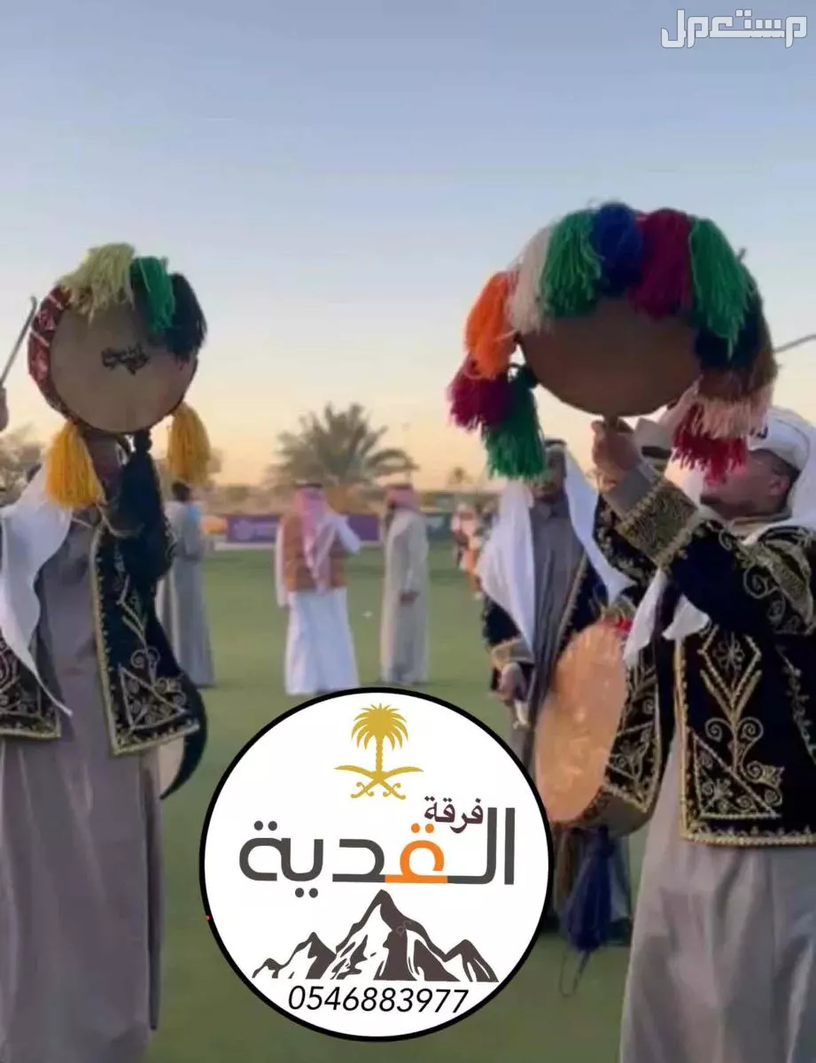 فرقة للعرضة النجدية والسامري بالرياض لجميع المناسبات