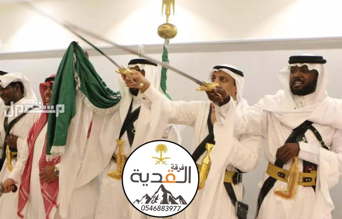 فرقة للعرضة النجدية والسامري بالرياض لجميع المناسبات