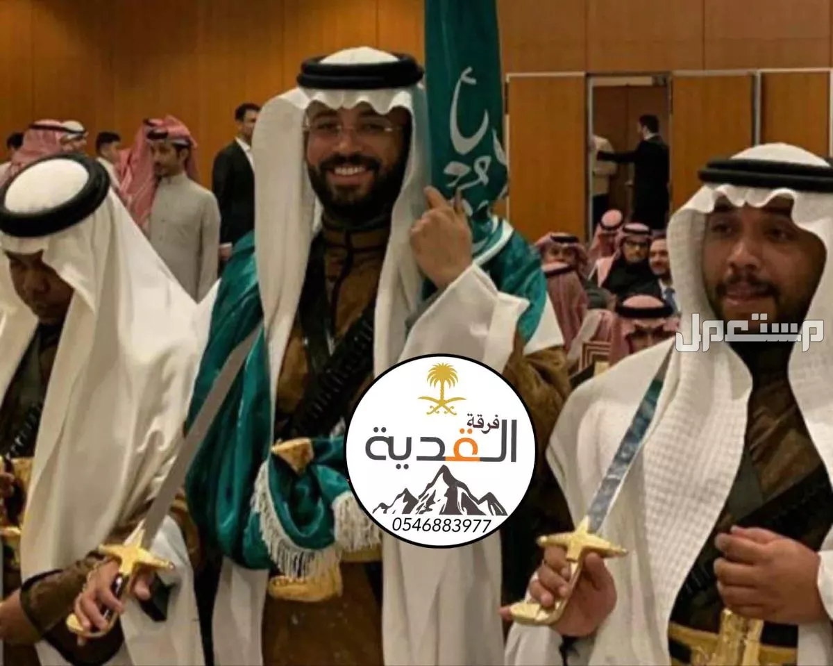 فرقة للعرضة النجدية والسامري بالرياض لجميع المناسبات