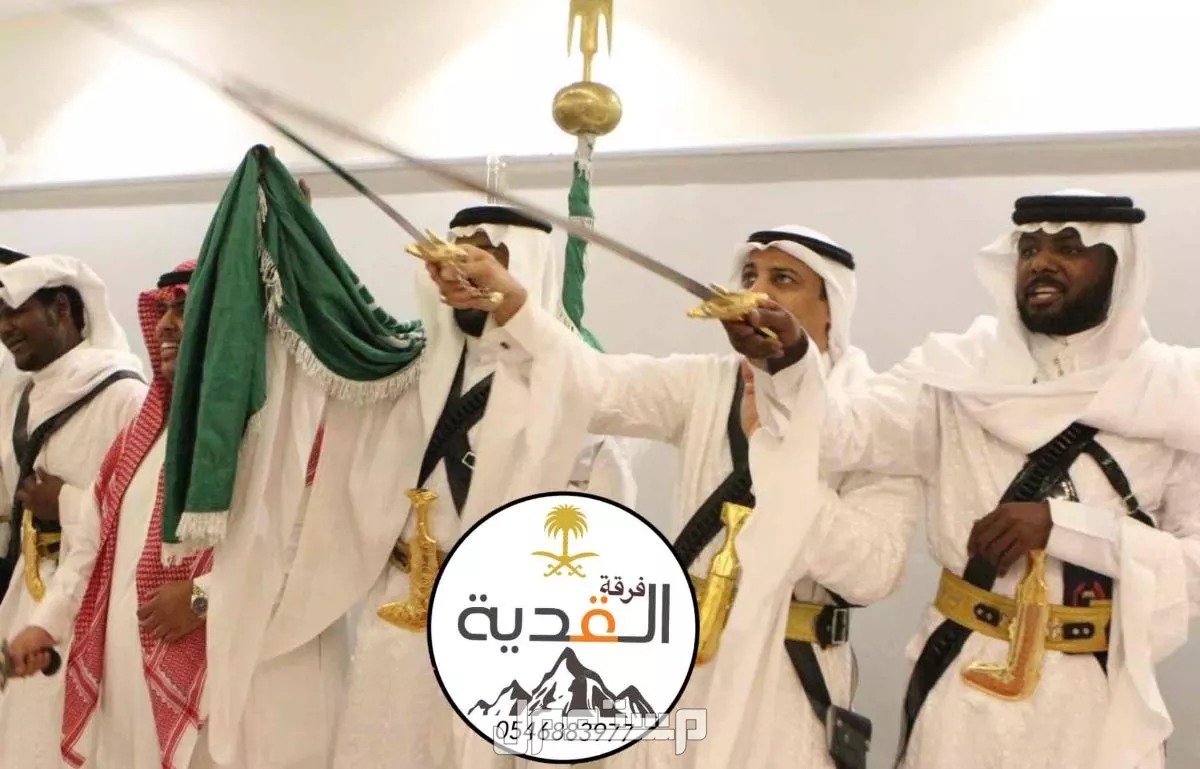 فرقة العرضة النجدية والسامري بالرياض للمناسبات والفعاليات