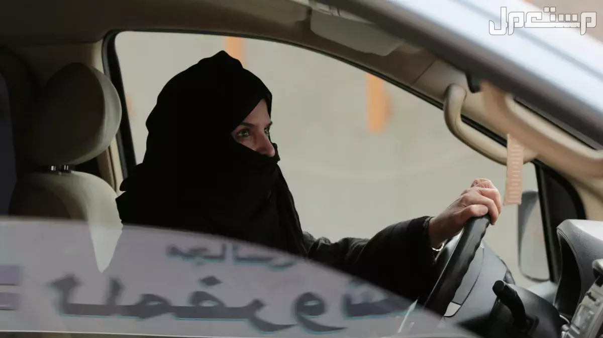 جميع أنواع رخص القيادة في السعودية بالتفصيل نوع رخصة القيادة خصوصي
