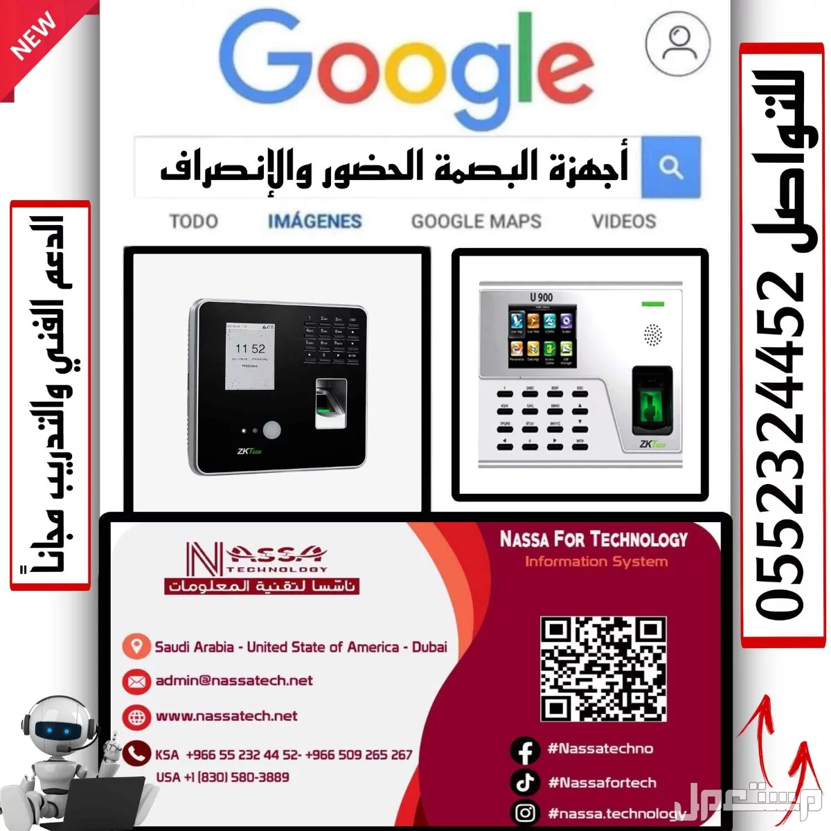 جهاز البصمة للحضور والإنصراف في جدة متاح للجميع في جدة مجاناً للمحتاج