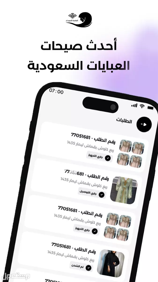 📱 تطبيق متجر احترافي من ترميز تك