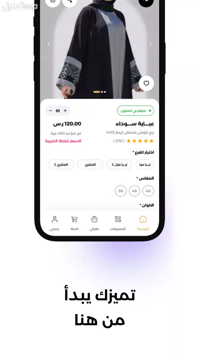 📱 تطبيق متجر احترافي من ترميز تك