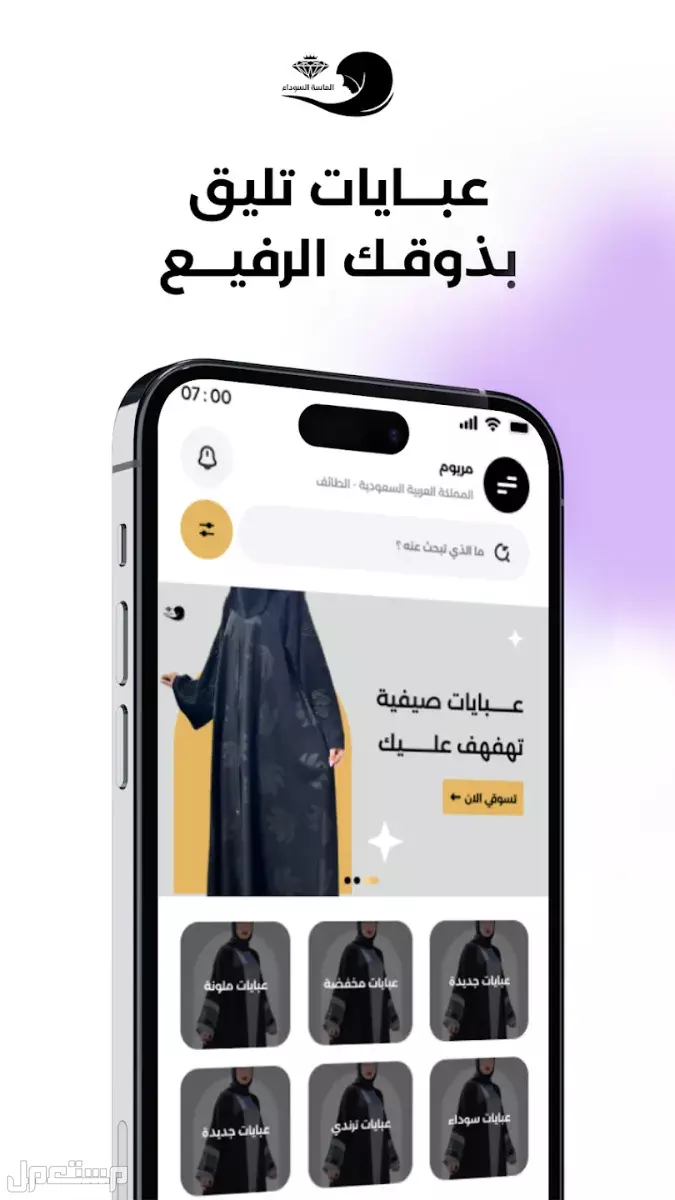 📱 تطبيق متجر احترافي من ترميز تك