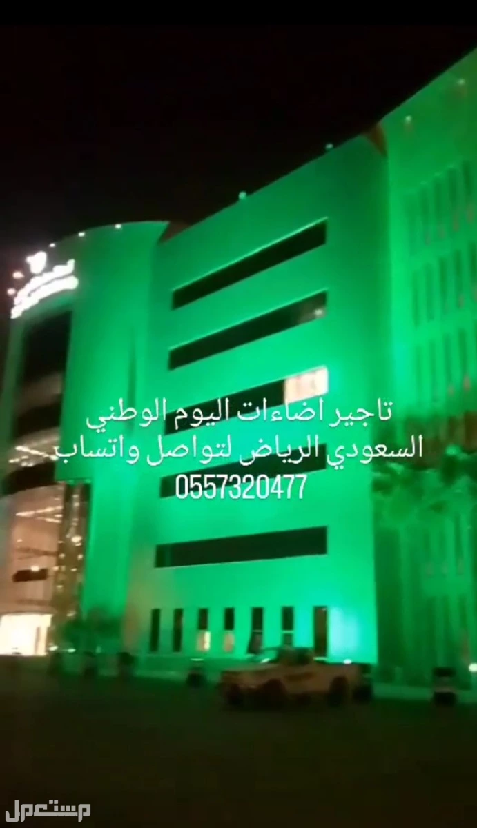 كشافات اضاءات بالونات بوالين نفيخات اكياس بلاستيكيه دميه مجسم مهرج ياشر يؤشر بيده راقص للحفلات المناسبات افتتاحات الرياض  في الرياض بسعر 75 ريال سعودي