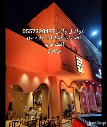 كشافات اضاءات بالونات بوالين نفيخات اكياس بلاستيكيه دميه مجسم مهرج ياشر يؤشر بيده راقص للحفلات المناسبات افتتاحات الرياض  في الرياض بسعر 75 ريال سعودي