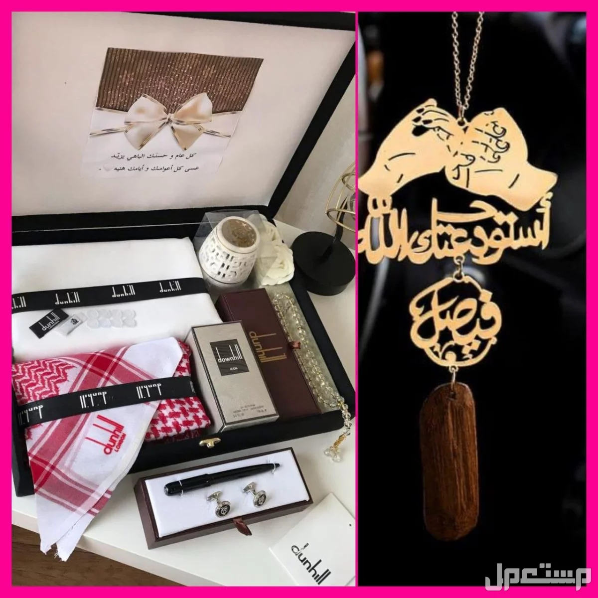 320ريال .الجديد وصل ✨️ 🌙  طقم هدايا رجالية دنهل 🎁  قماش صيفي كوري 🌹 النوعيه نص واقف ممتاز  المقاس 3متر ونص عرضين   شماغ احمر دنهل 🌹 المقاسات الشمغات  55 - 58 - 60م مع مبخره 🔵 كبك وقلام