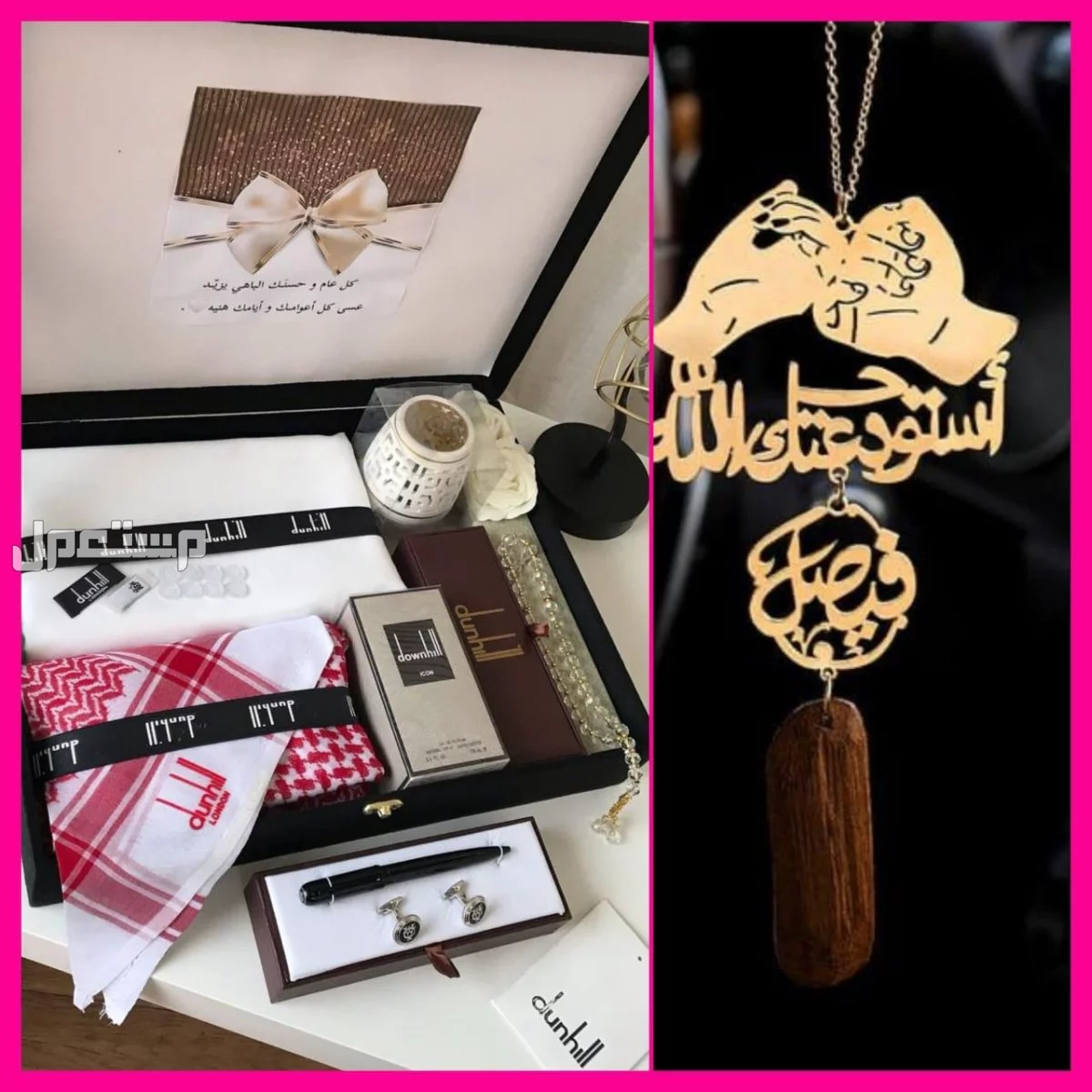 320ريال .الجديد وصل ✨️ 🌙  طقم هدايا رجالية دنهل 🎁  قماش صيفي كوري 🌹 النوعيه نص واقف ممتاز  المقاس 3متر ونص عرضين   شماغ احمر دنهل 🌹 المقاسات الشمغات  55 - 58 - 60م مع مبخره 🔵 كبك وقلام