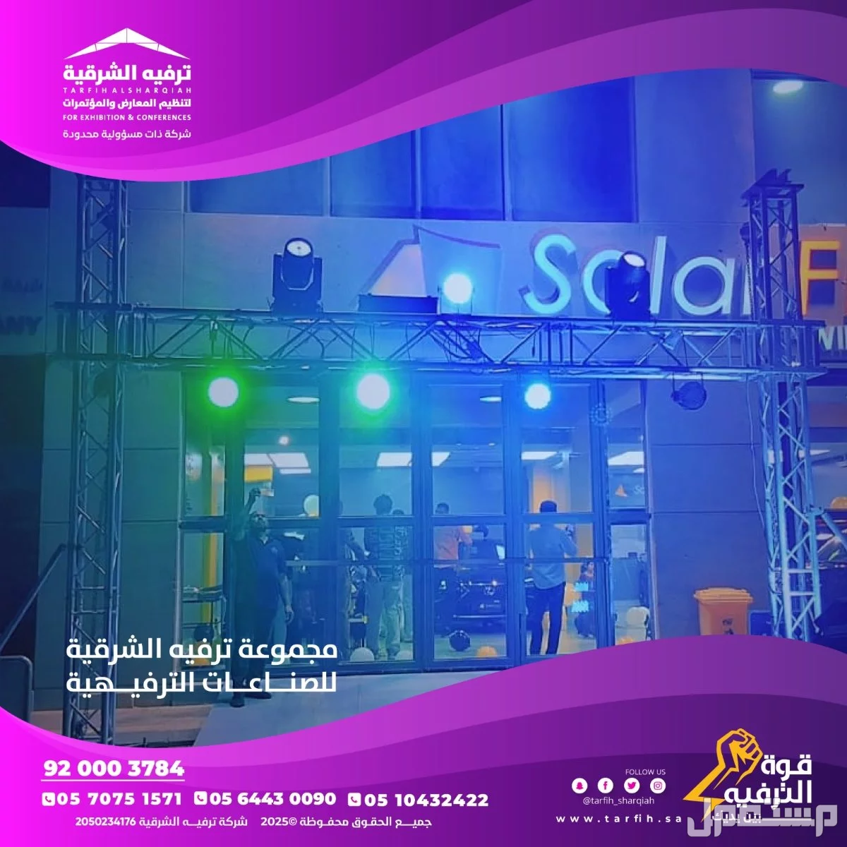 افتتاح محلات بأفضل الاسعار والجودة فس المنطقة الشرقية