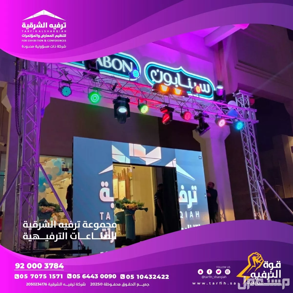 افتتاح محلات بأفضل الاسعار والجودة فس المنطقة الشرقية