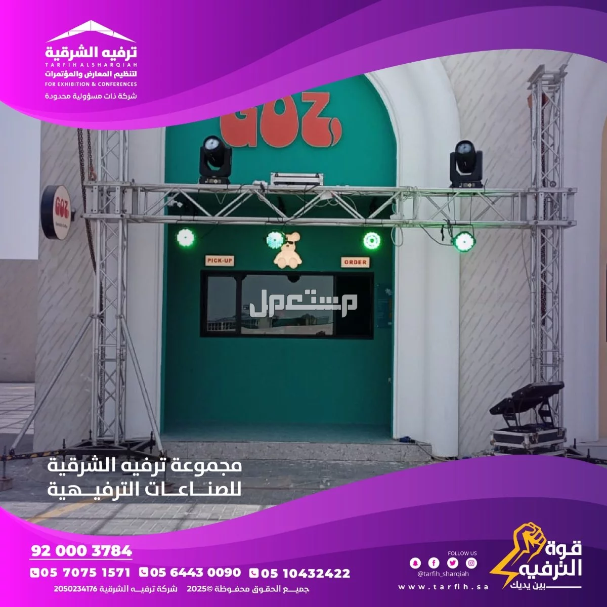 افتتاح محلات بأفضل الاسعار والجودة فس المنطقة الشرقية