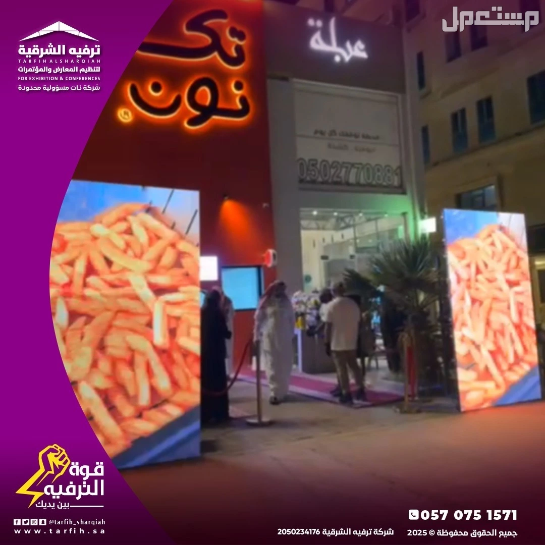 افتتاح محلات بأفضل الاسعار والجودة فس المنطقة الشرقية