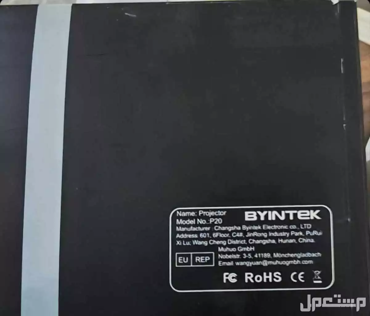 جهاز بروجکتر 20BYINTEK P جديدة استخدام كذا مباراة عدم تفرغ له في الرياض بسعر 600 ريال سعودي