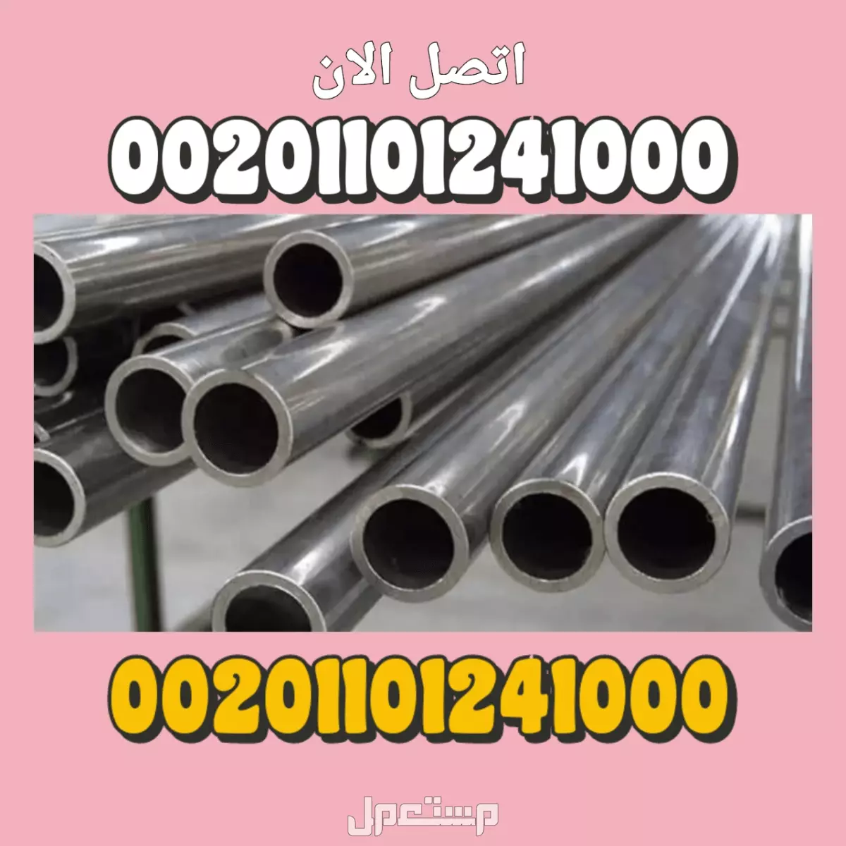 بيع علب حديد وصاج مجلفن في قليوب والجيزة والقاهرة: دليل شامل