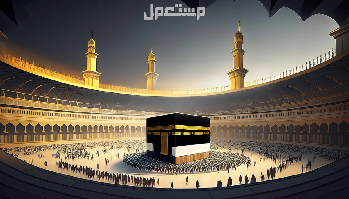 أجمل كلمات للحجاج.. عبارات تهنئة مؤثرة بمناسبة الحج 1446 بالصور عبارات تهنئة بالحج 2025-1446