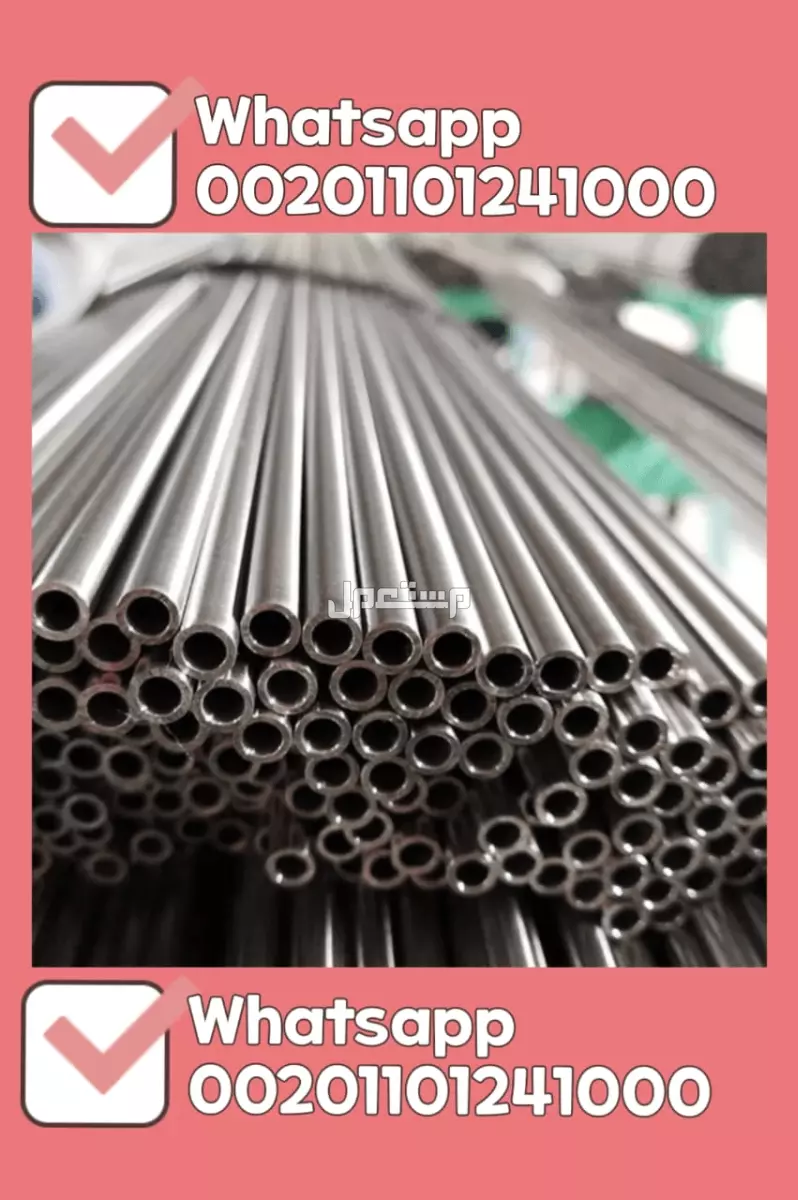 مواسير حديد قليوب - علب حديد قليوب - زوايا حديد قليوب: 01101241000
