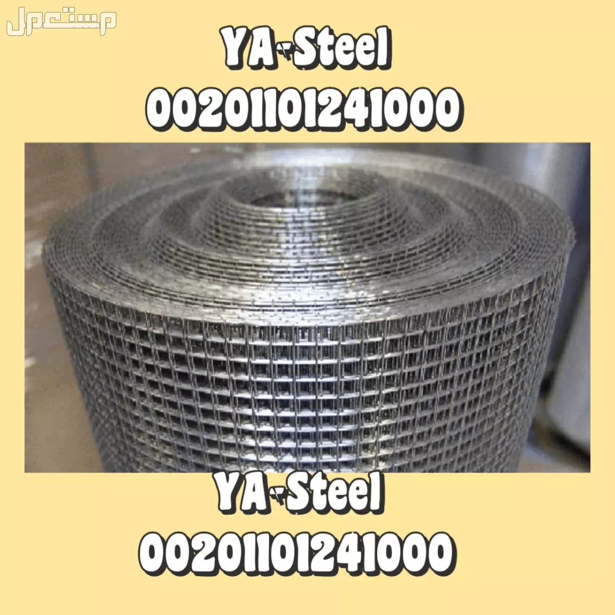 مواسير حديد قليوب - علب حديد قليوب - زوايا حديد قليوب: 01101241000