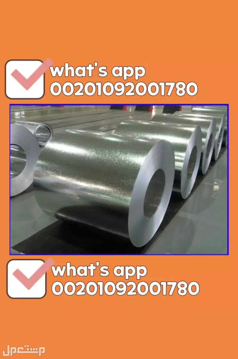 مواسير حديد قليوب - علب حديد قليوب - زوايا حديد قليوب: 01101241000