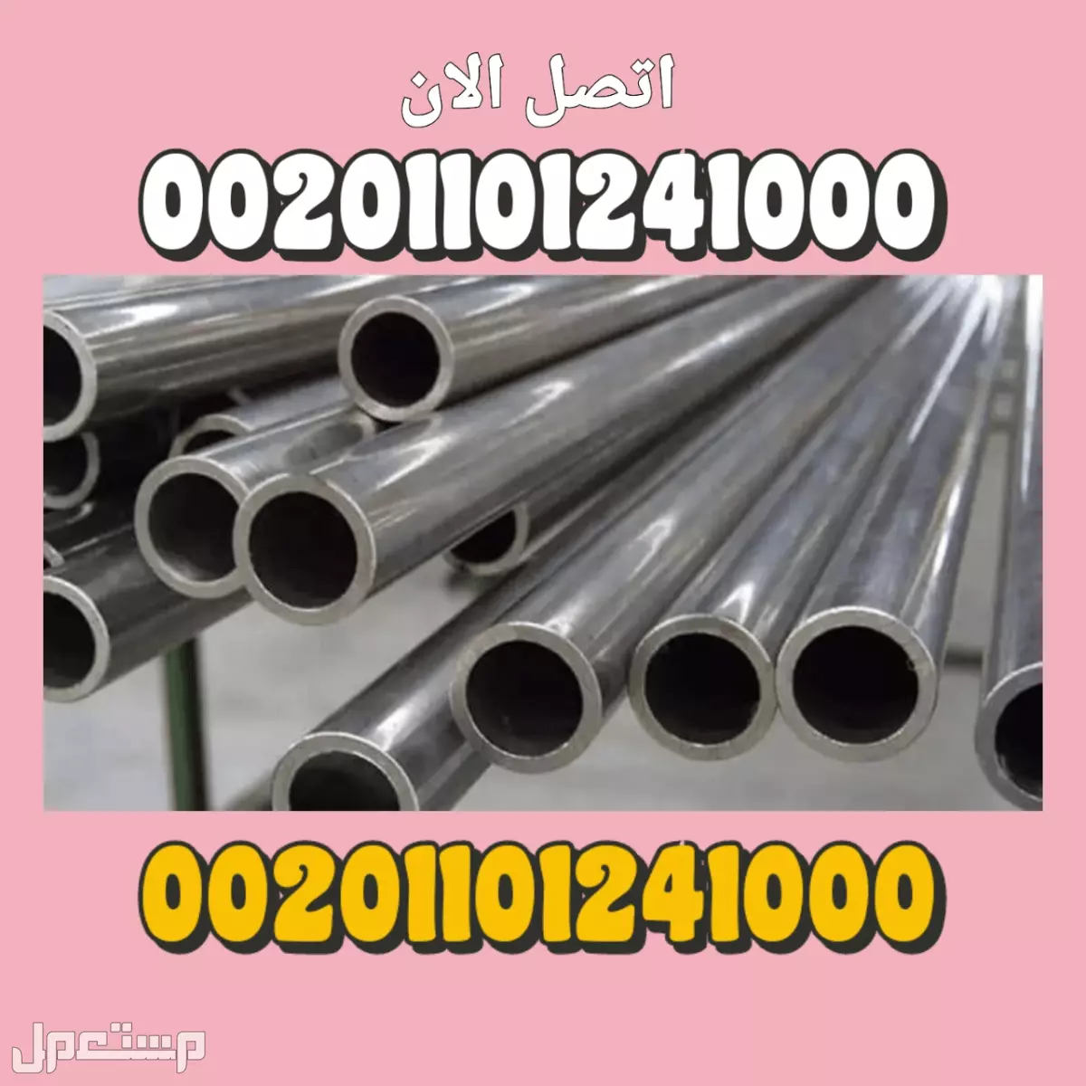 مواسير حديد قليوب - علب حديد قليوب - زوايا حديد قليوب: 01101241000