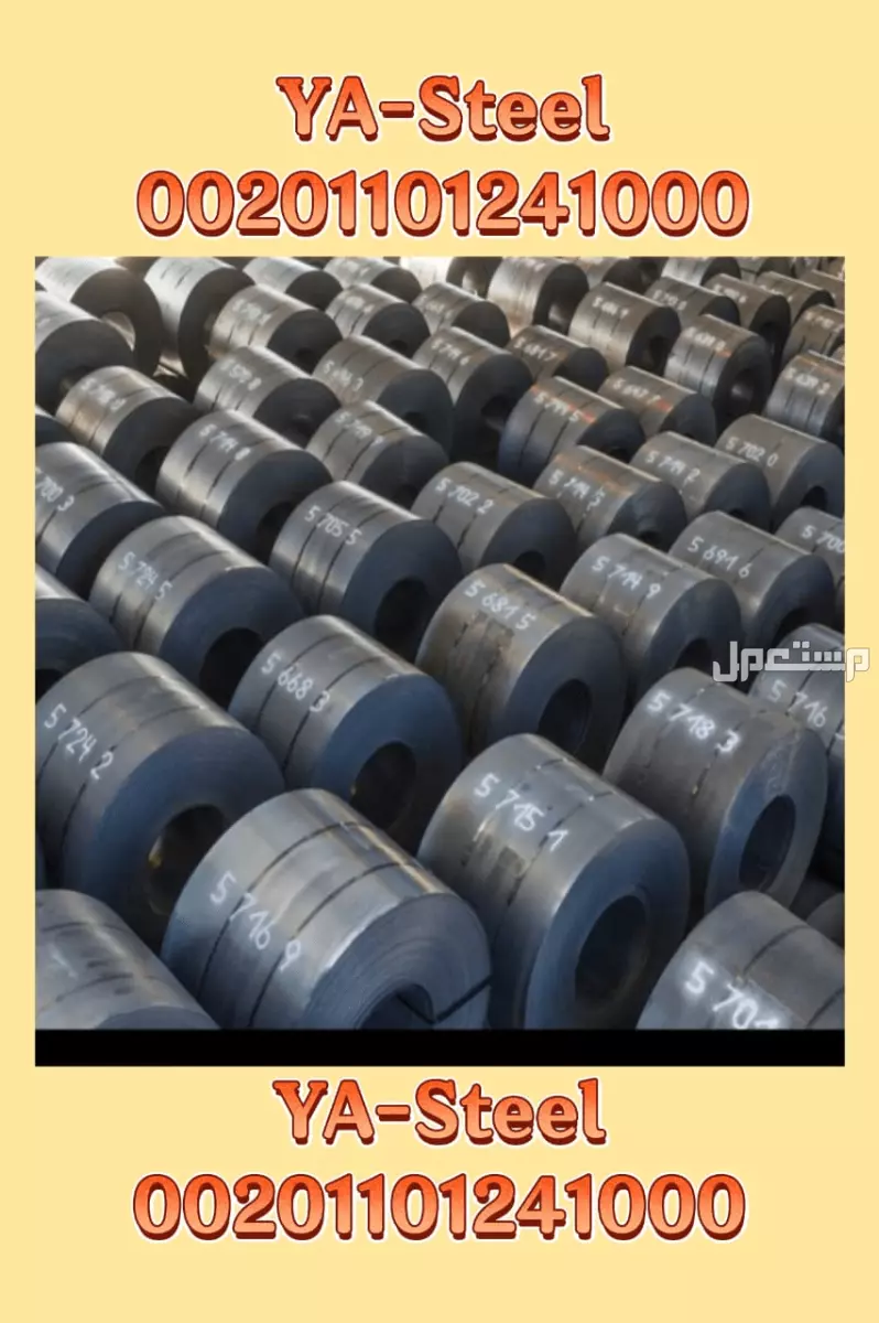 مواسير حديد قليوب - علب حديد قليوب - زوايا حديد قليوب: 01101241000