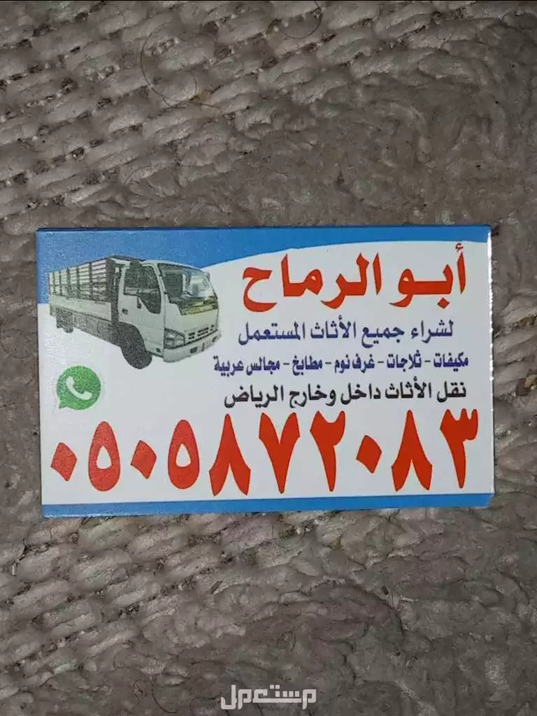 شراء مكيفات مستعملة بالرياض 0505872083