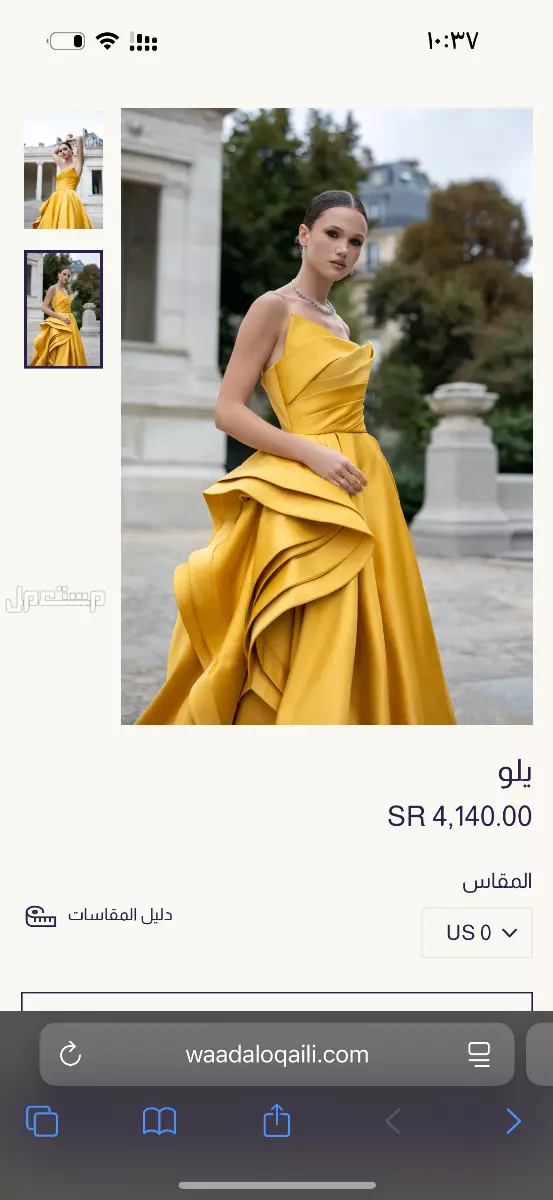 فستان من المصممه وعد العقيلي بسعر 1700